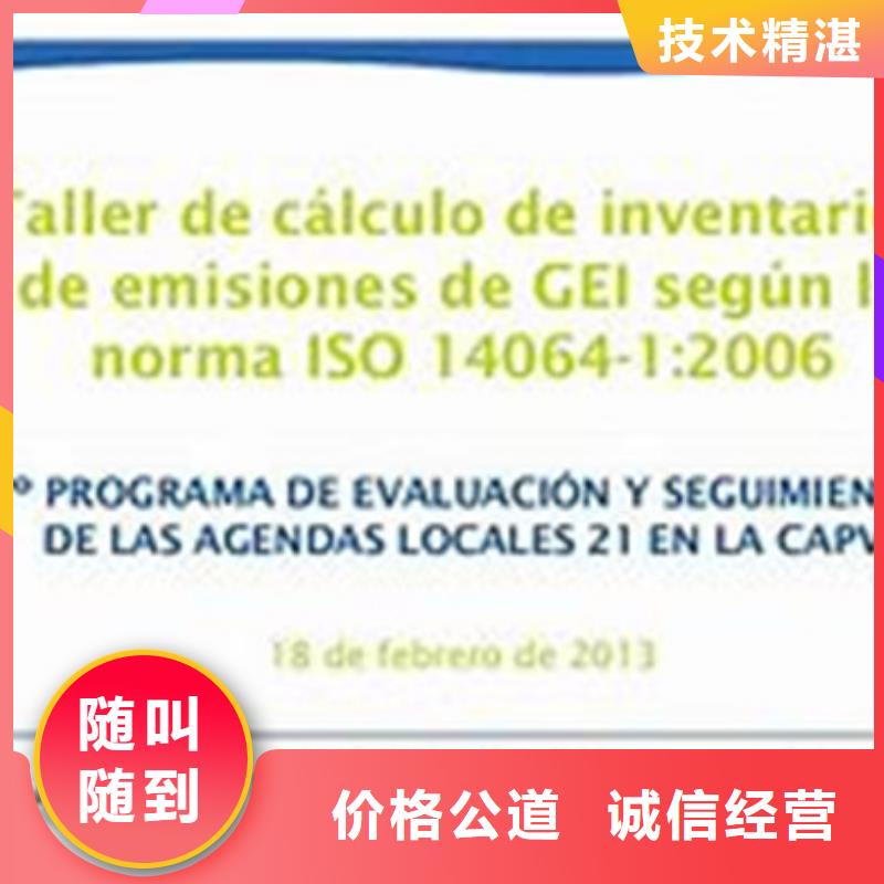 【ISO14064認證】ISO13485認證匠心品質