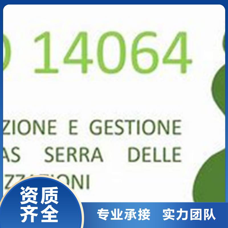 【ISO14064認證】ISO13485認證匠心品質