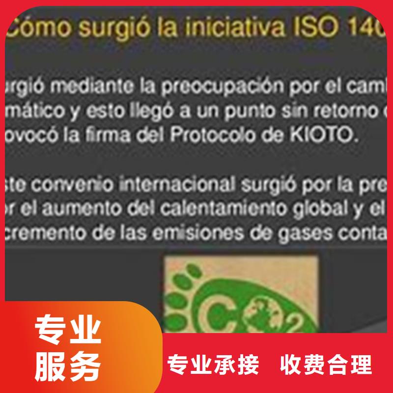 【ISO14064认证,IATF16949认证诚信】