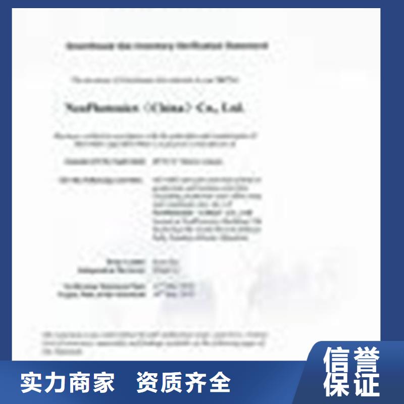 ISO14064认证【GJB9001C认证】信誉保证