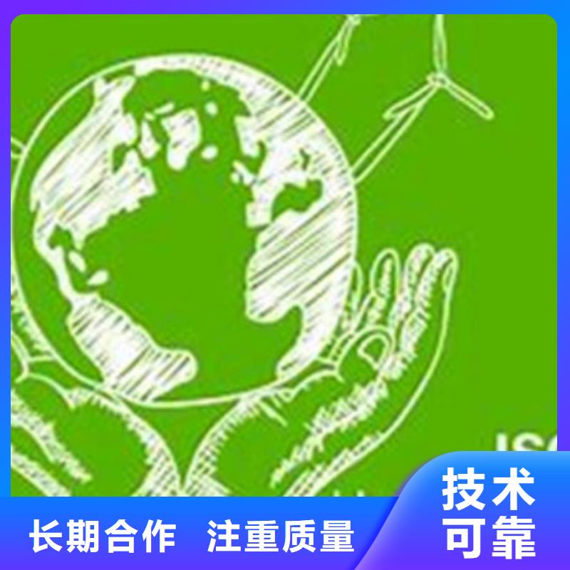 ISO14064认证AS9100认证技术可靠