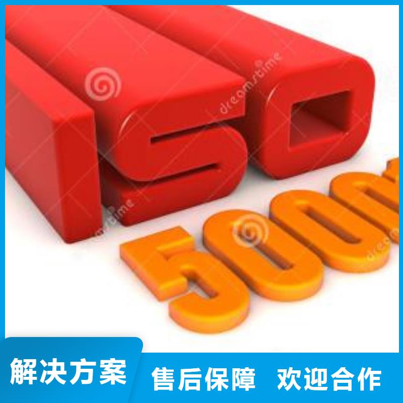 ISO50001認證_ISO9001\ISO9000\ISO14001認證2025專業的團隊