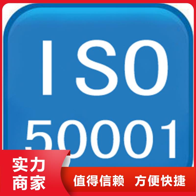 ISO50001认证_FSC认证长期合作