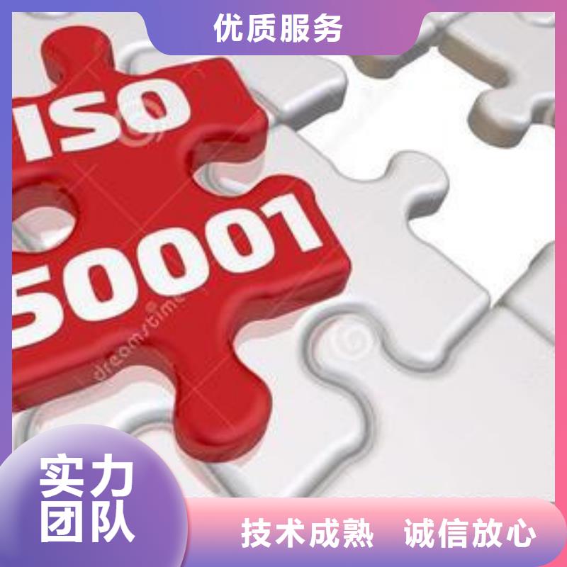 【ISO50001认证ISO13485认证一对一服务】