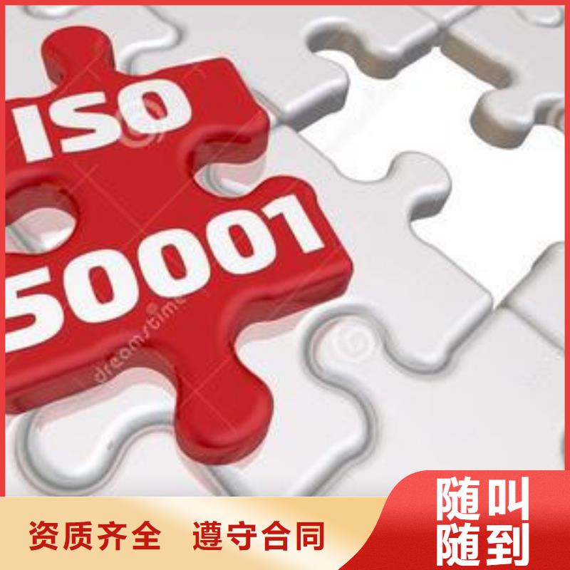 ISO50001认证【GJB9001C认证】放心当地厂家