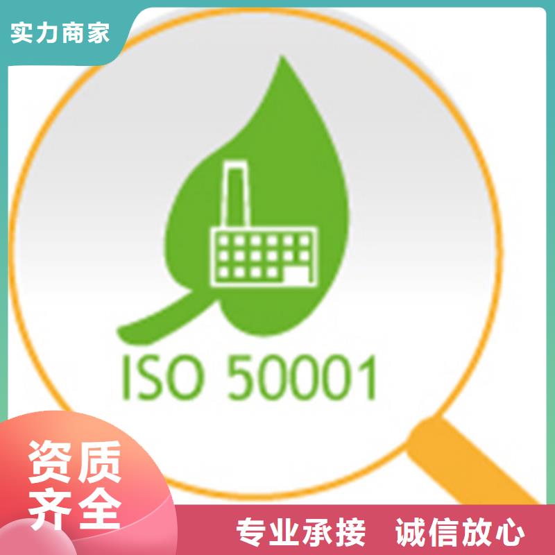 ISO50001认证AS9100认证经验丰富