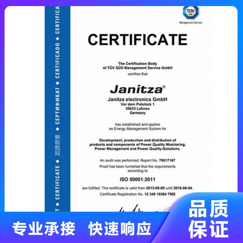 ISO50001認證ISO9001\ISO9000\ISO14001認證團隊