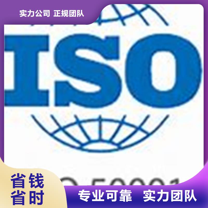 ISO50001认证,AS9100认证效果满意为止