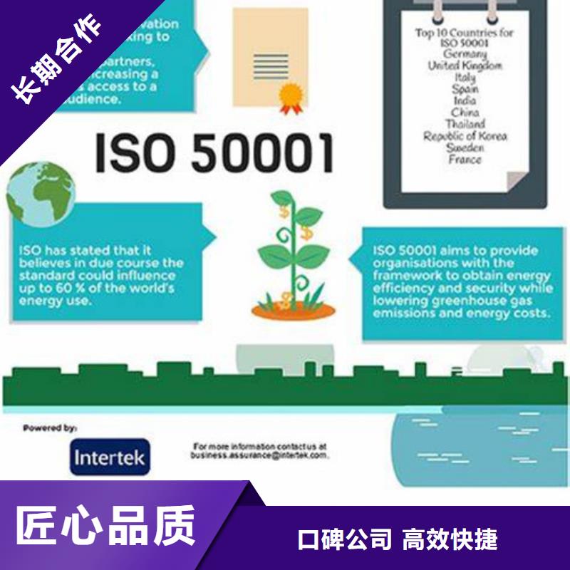 ISO50001认证IATF16949认证承接