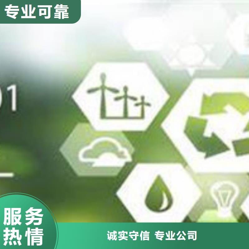 ISO50001认证【GJB9001C认证】放心当地厂家