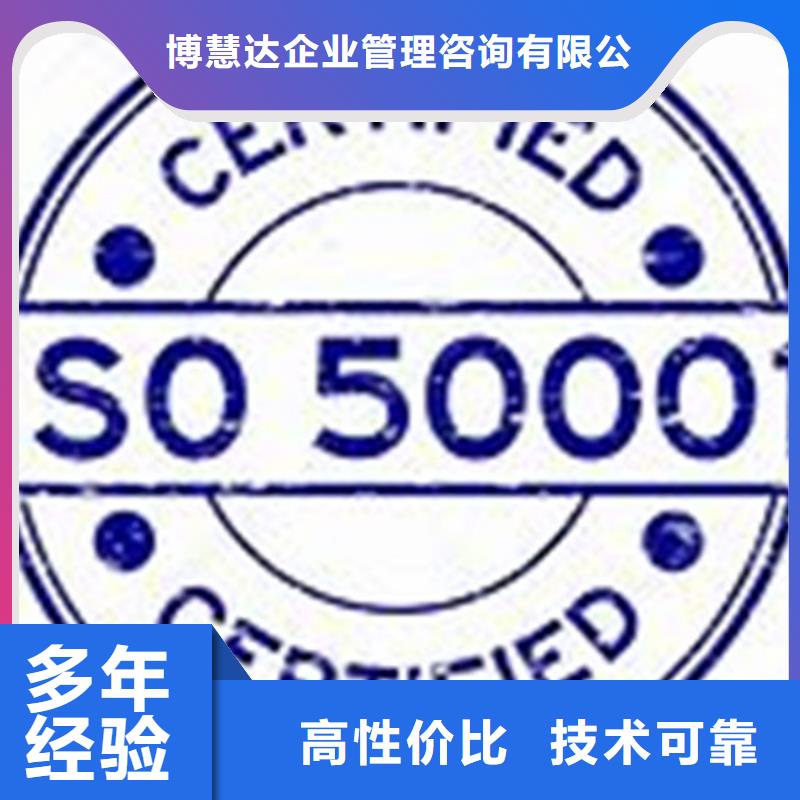 ISO50001认证【ISO13485认证】多年行业经验