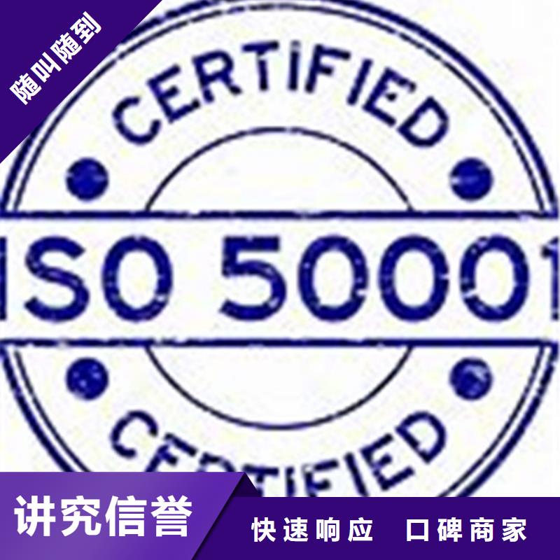 ISO50001认证,AS9100认证效果满意为止