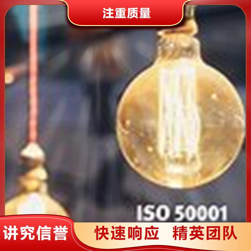 ISO50001认证,AS9100认证效果满意为止