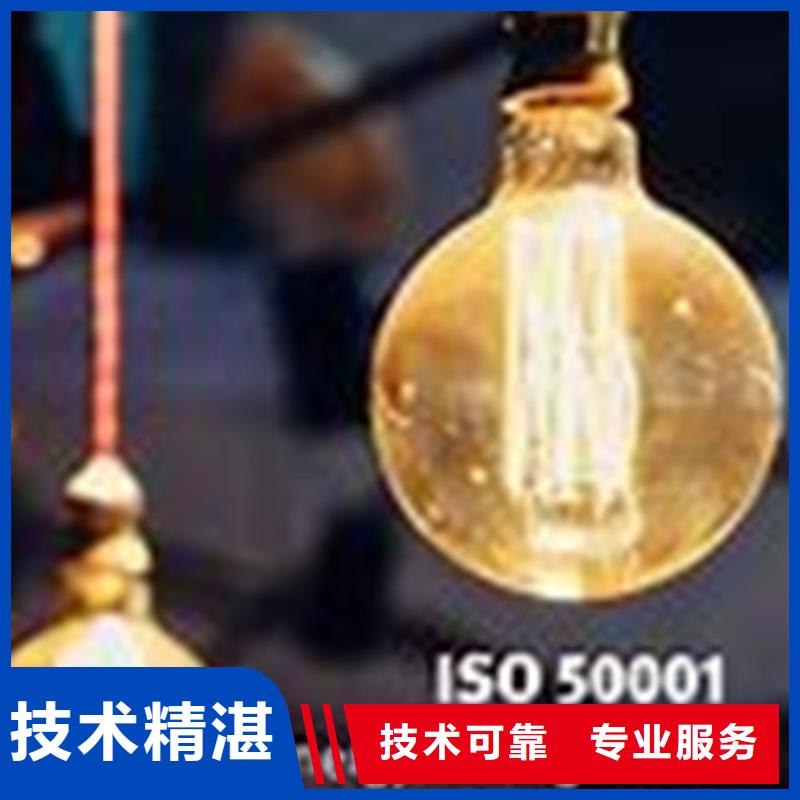 ISO50001认证AS9100认证品质保证