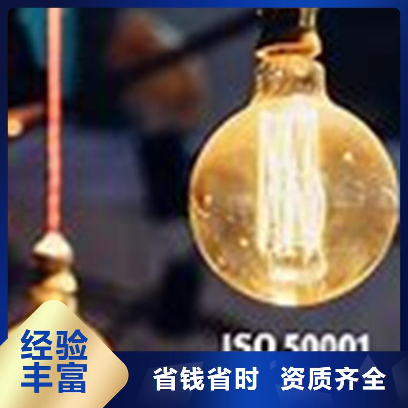ISO50001認證【ISO13485認證】省錢省時