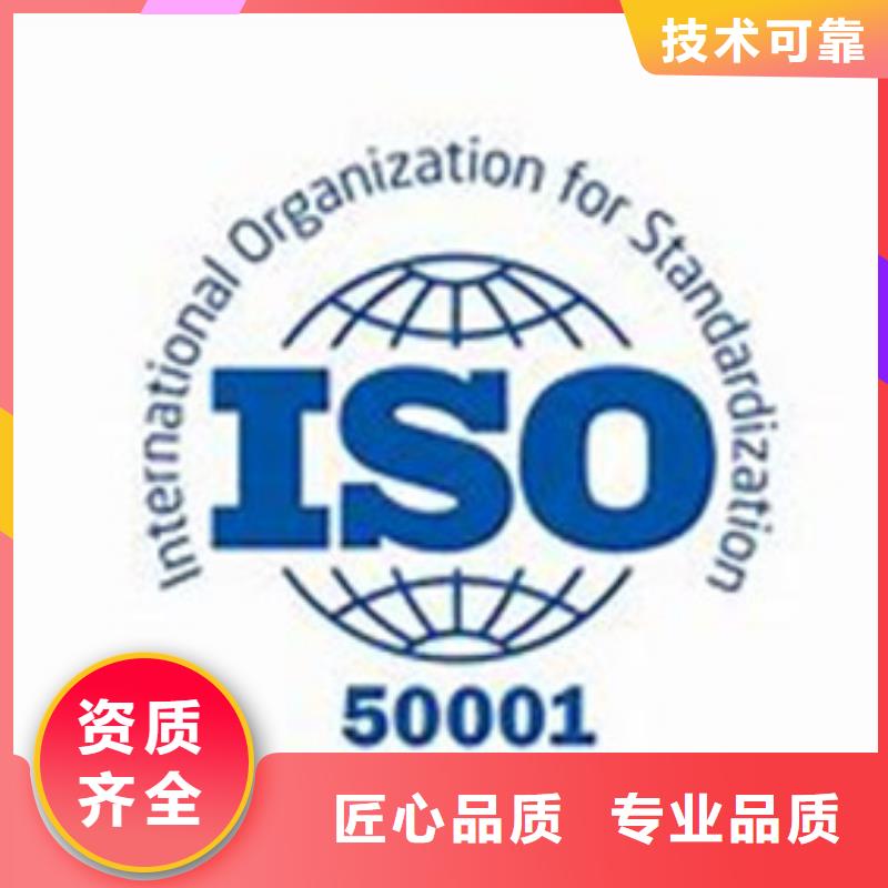 【ISO50001认证FSC认证价格低于同行】