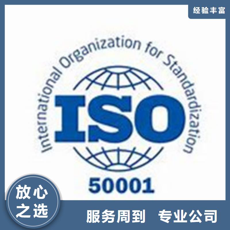 ISO50001认证IATF16949认证承接