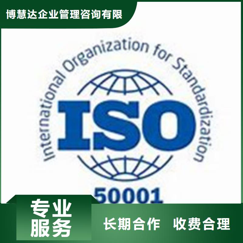 ISO50001認(rèn)證【ISO13485認(rèn)證】資質(zhì)齊全