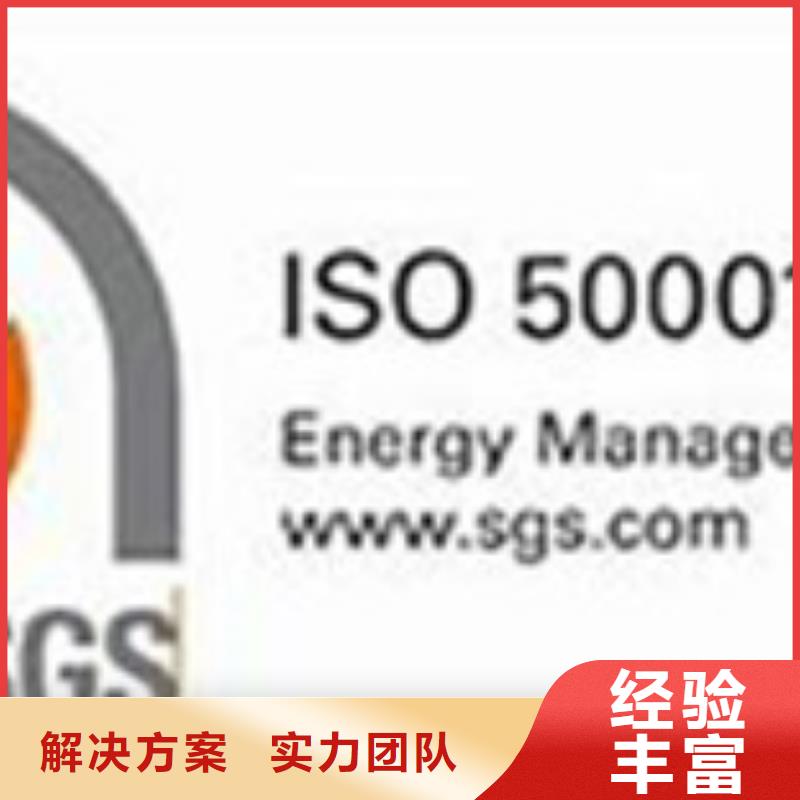 ISO50001认证,ISO14000\ESD防静电认证欢迎合作