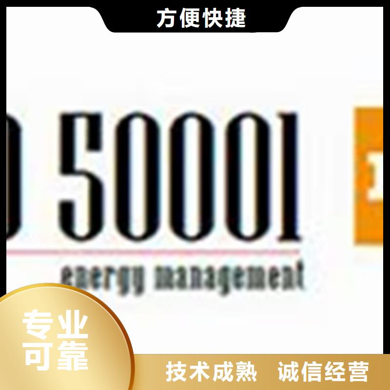 【ISO50001认证】ISO13485认证技术可靠