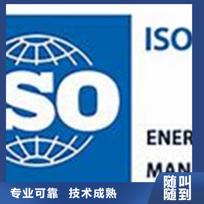 ISO50001认证知识产权认证/GB29490从业经验丰富
