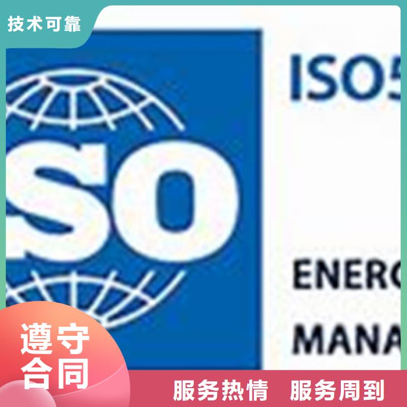 ISO50001认证【知识产权认证】齐全