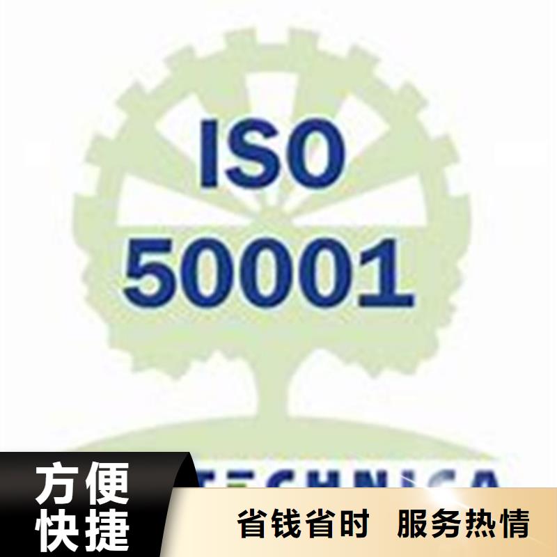 ISO50001认证AS9100认证品质保证