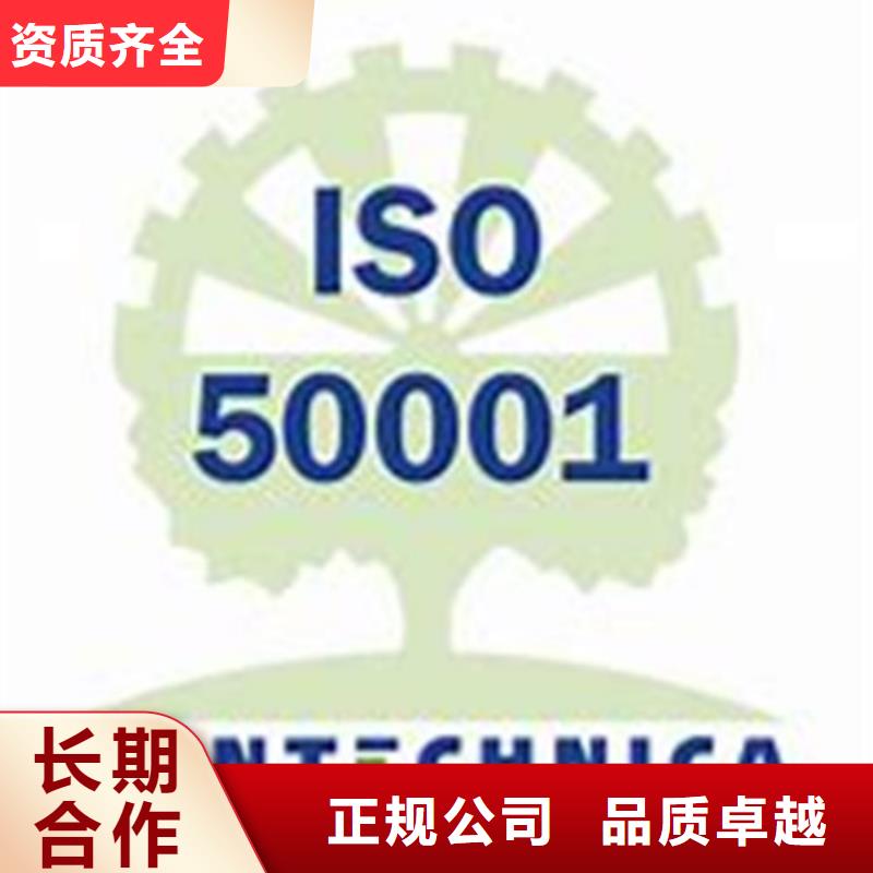 ISO50001认证ISO13485认证承接