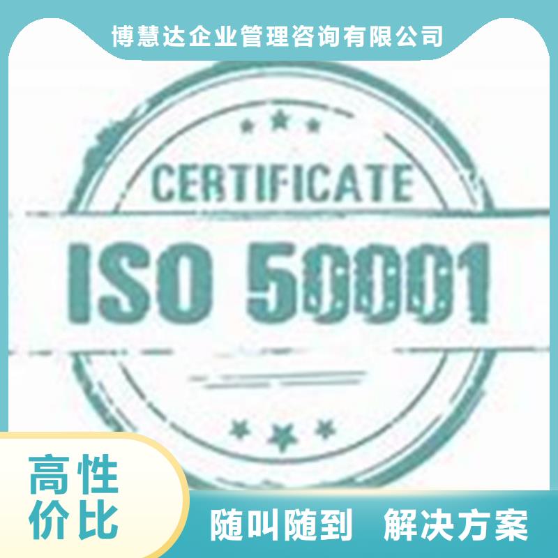 ISO50001认证GJB9001C认证拒绝虚高价