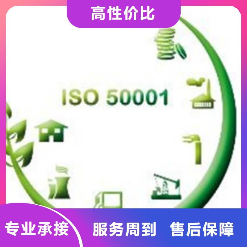 ISO50001认证【知识产权认证】齐全