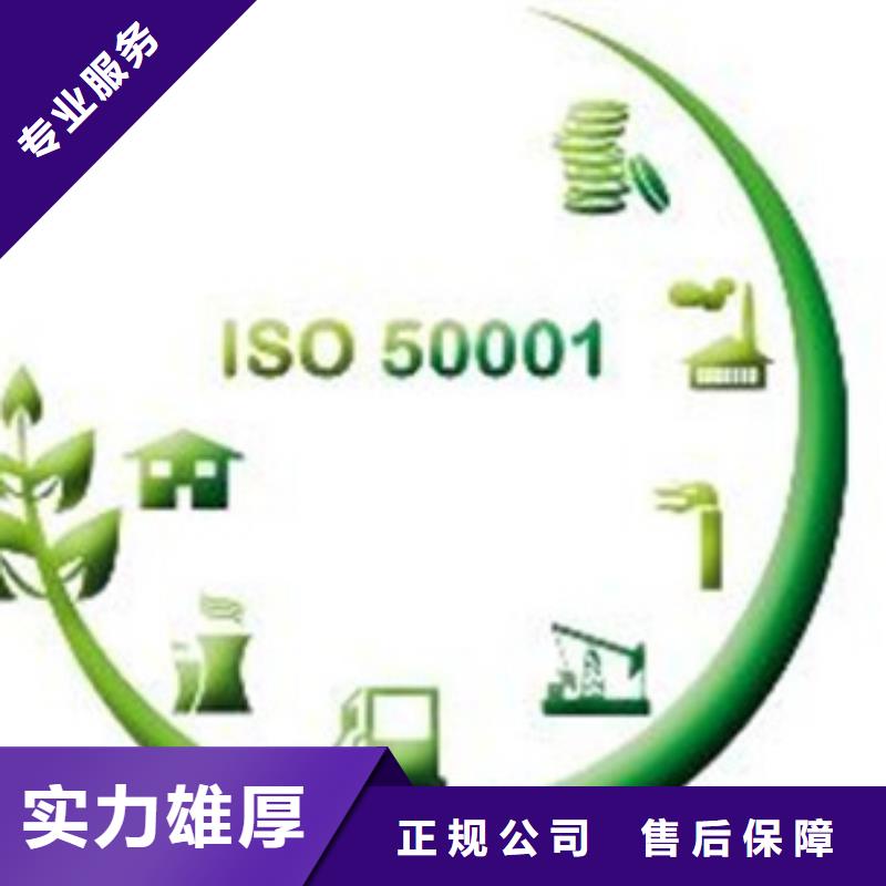 ISO50001认证ISO14000\ESD防静电认证优质服务