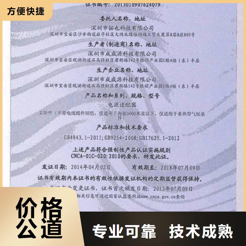 CCC認證AS9100認證正規團隊