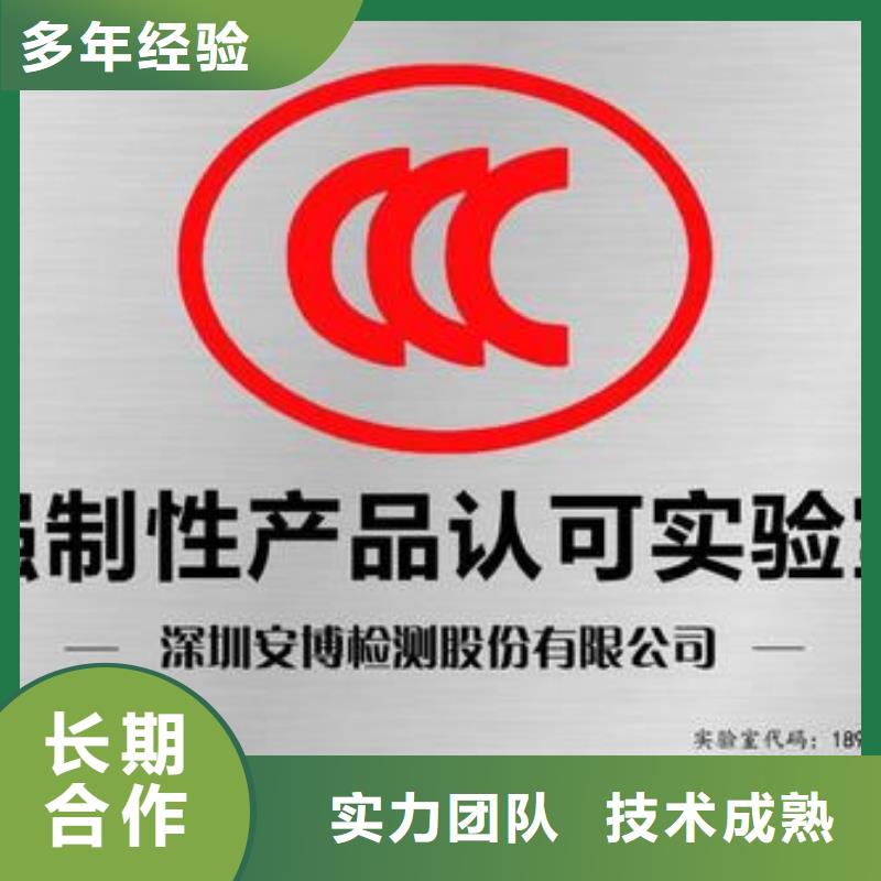 CCC認證AS9100認證正規團隊