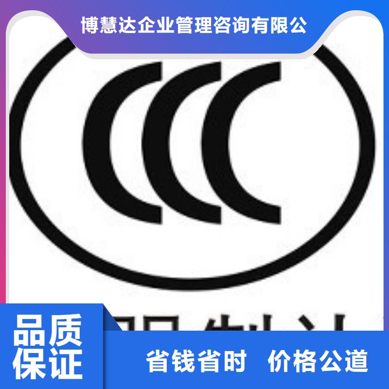 【CCC認證ISO13485認證2025專業的團隊】
