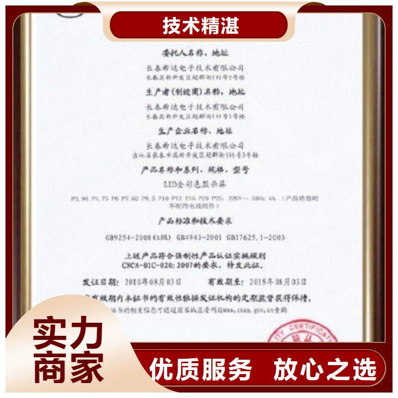 【CCC認證ISO13485認證2025專業的團隊】