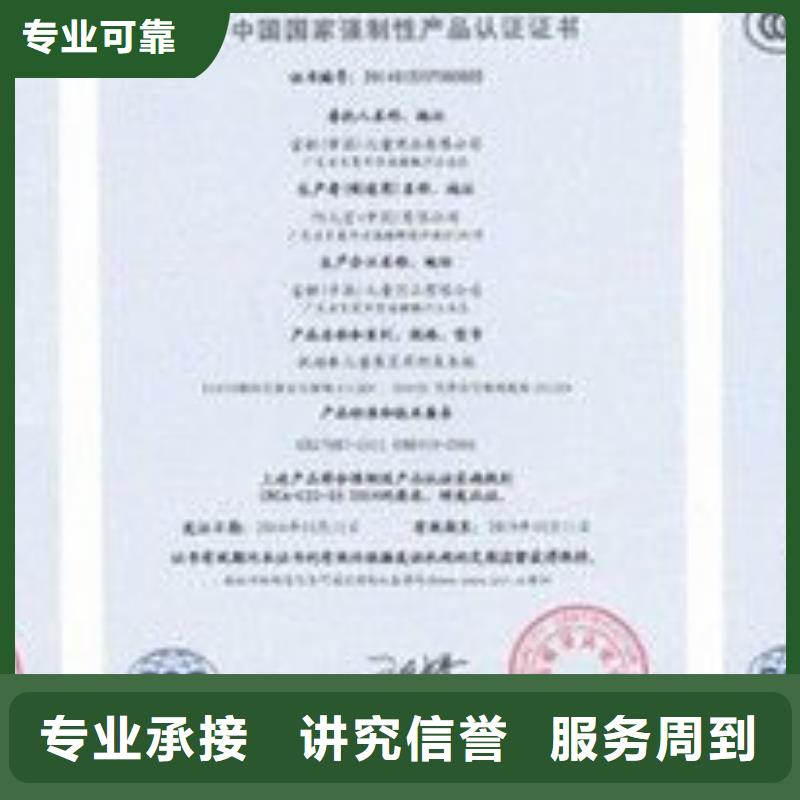 CCC認證知識產權認證/GB29490專業服務