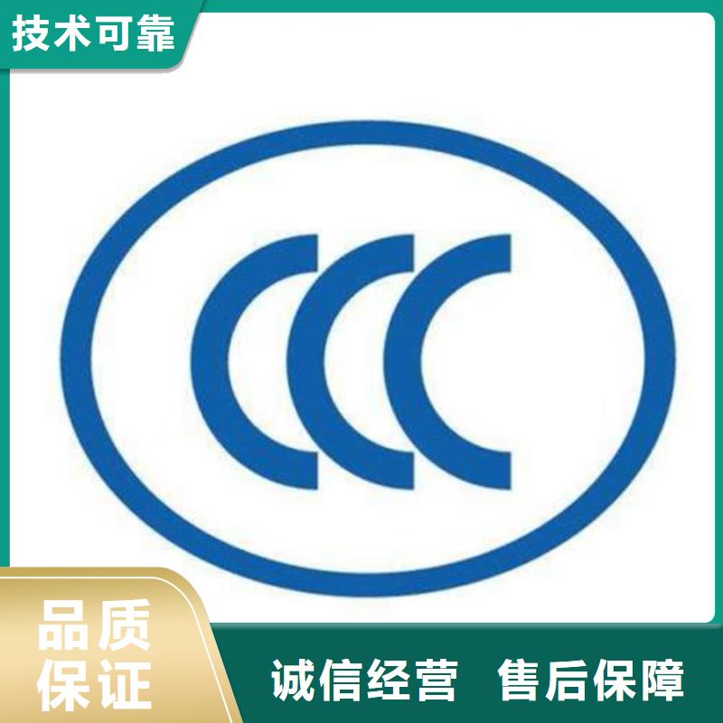 【CCC认证_ISO13485认证讲究信誉】