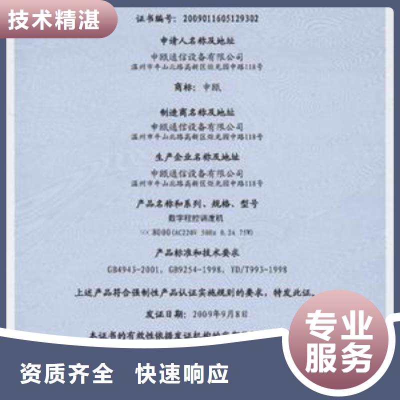 【CCC认证ISO13485认证良好口碑】