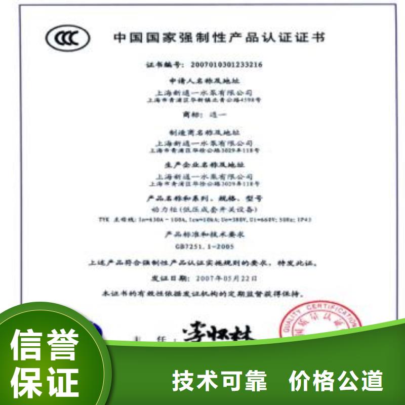 【CCC认证ISO13485认证良好口碑】