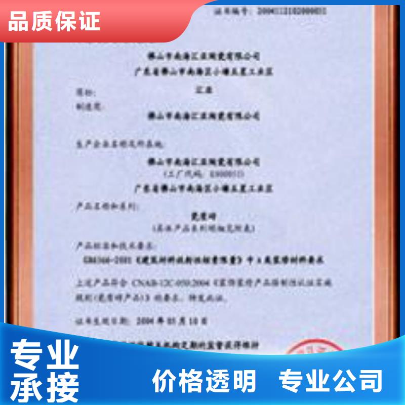 【CCC認證ISO13485認證2025專業的團隊】