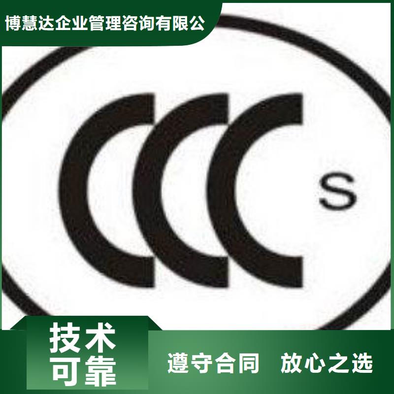 CCC认证,ISO14000\ESD防静电认证价格公道