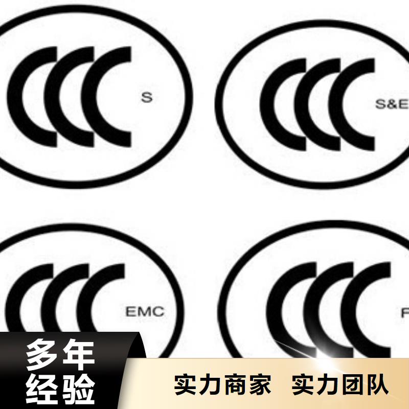 CCC認證知識產權認證/GB29490專業服務