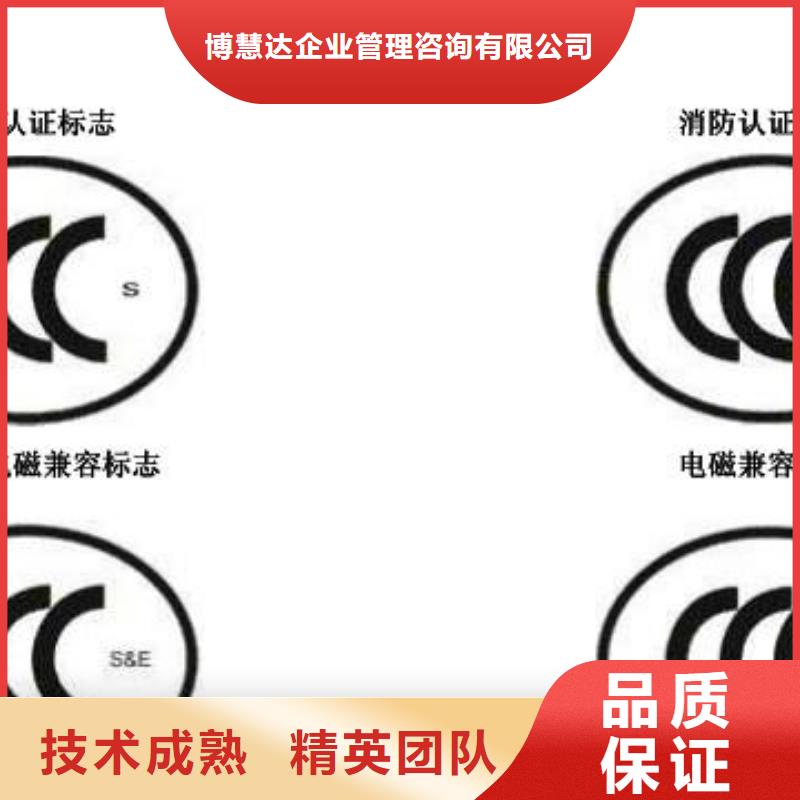【CCC認證ISO13485認證2025專業的團隊】