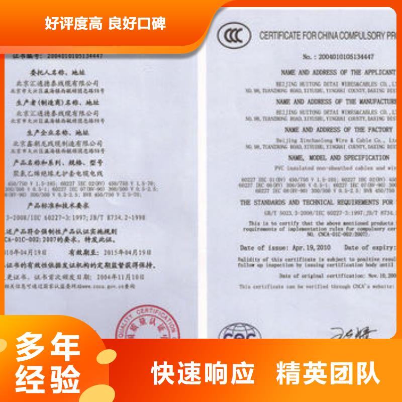 【CCC認證ISO13485認證2025專業的團隊】