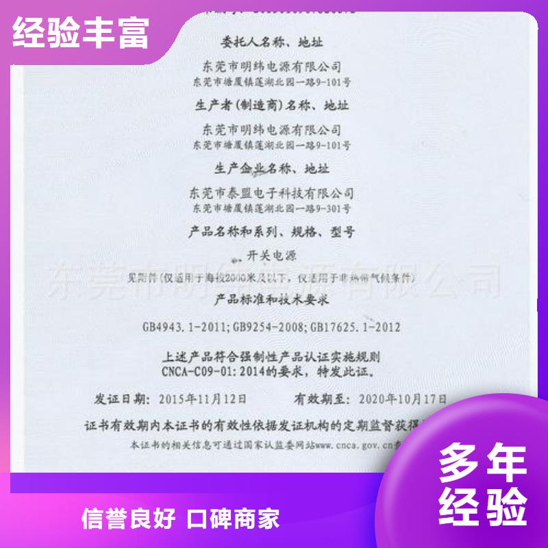 CCC認(rèn)證ISO10012認(rèn)證正規(guī)