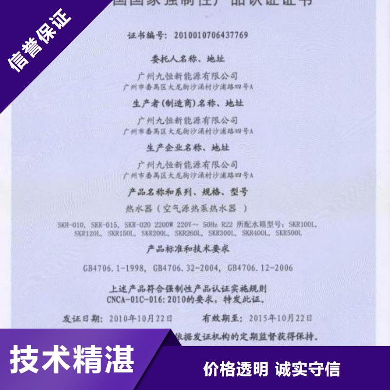 CCC認證AS9100認證正規團隊