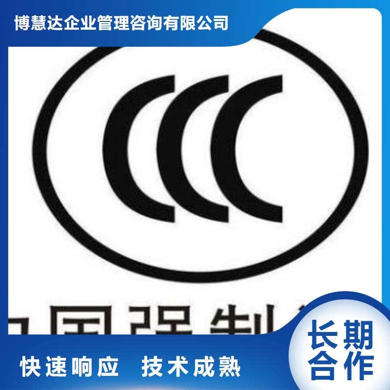 【CCC認證ISO13485認證2025專業的團隊】