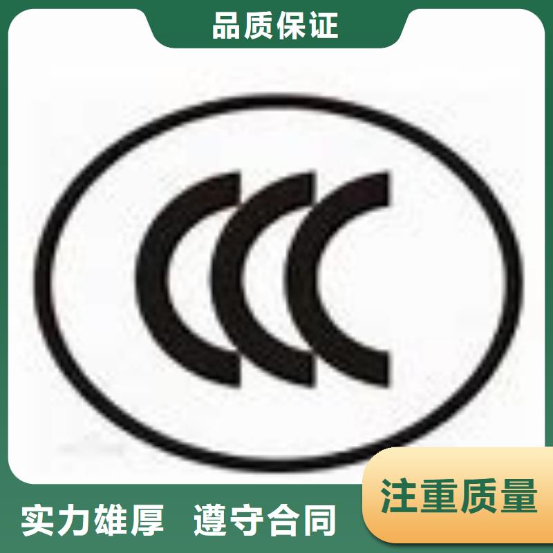 【CCC认证_ISO13485认证讲究信誉】