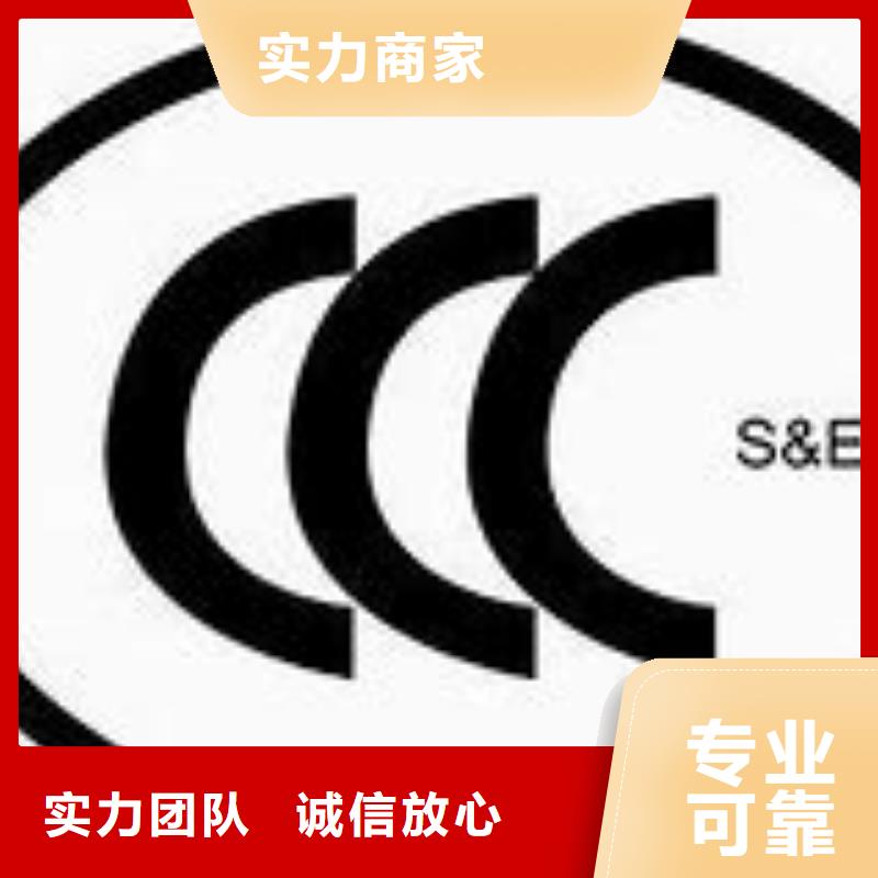 【CCC认证_ISO13485认证讲究信誉】