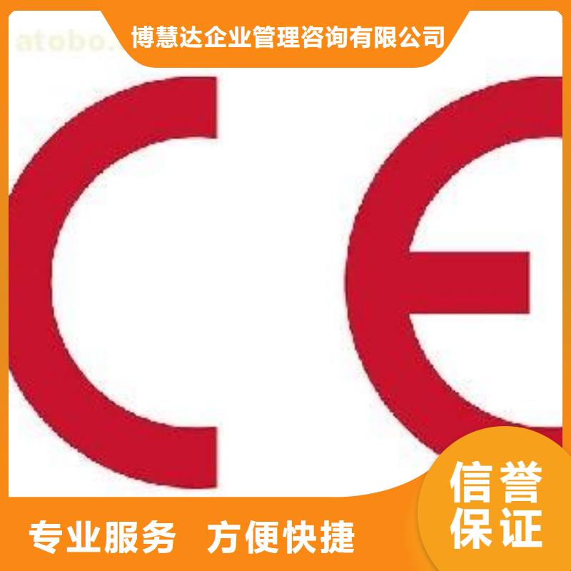 CE認(rèn)證知識(shí)產(chǎn)權(quán)認(rèn)證/GB29490信譽(yù)良好